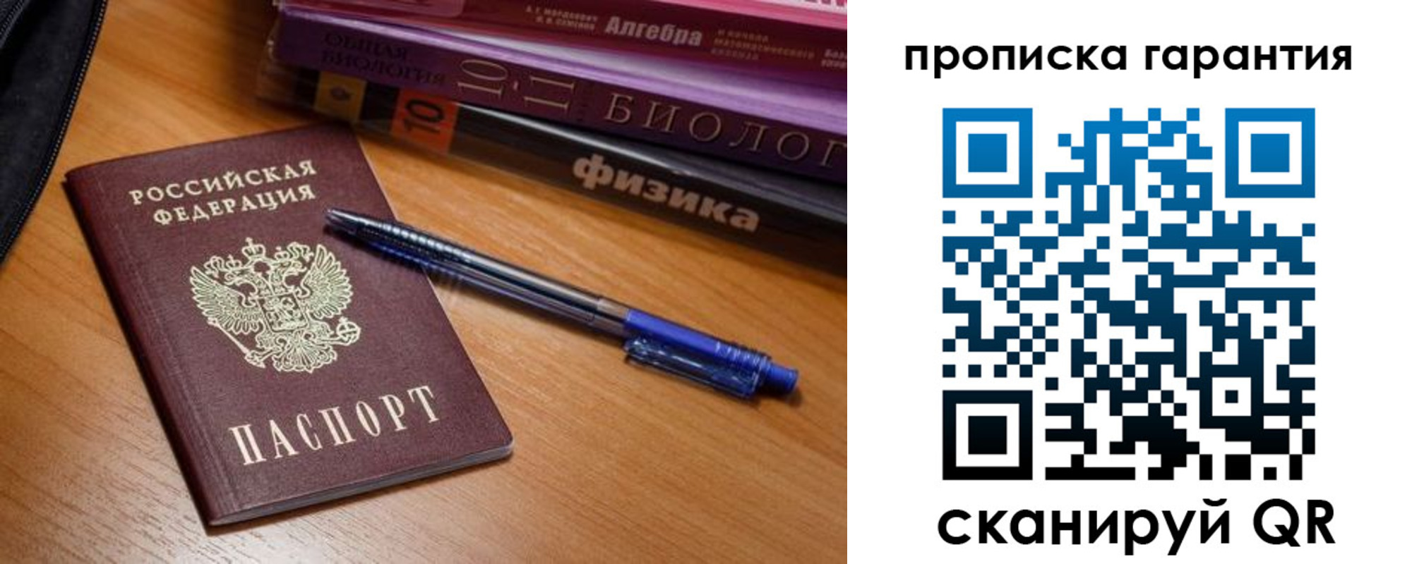 временная регистрация для всех в Кудымкаре