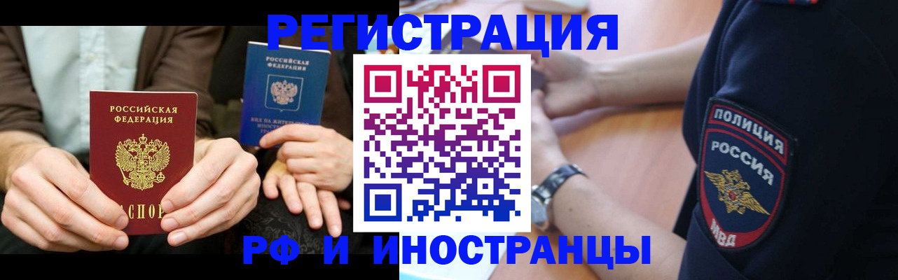 временная регистрация в Кудымкаре