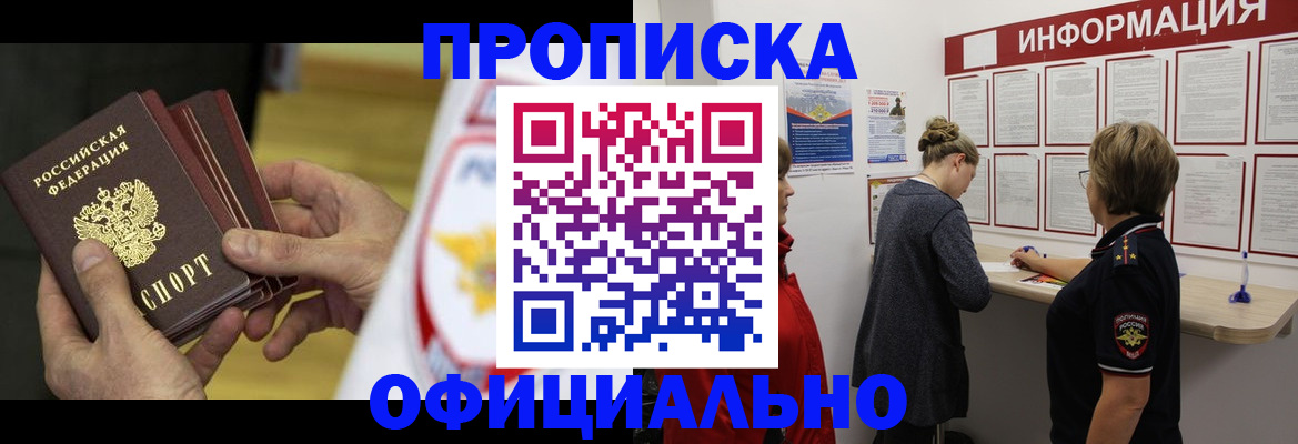 временная регистрация поиск в Кудымкаре
