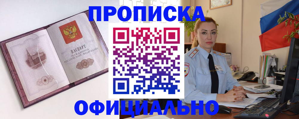 временная регистрация 2025 в Кудымкаре