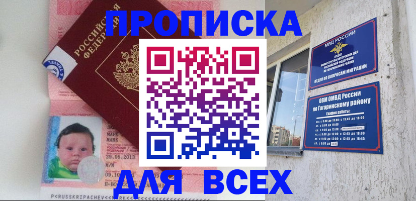 временная регистрация недорого в Кудымкаре