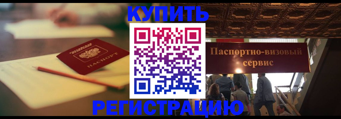 временная регистрация 2025 в Кудымкаре
