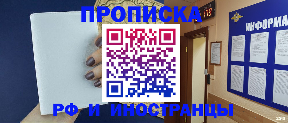 временная регистрация законно в Кудымкаре