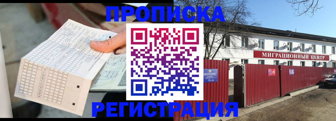 временная регистрация поиск в Кудымкаре