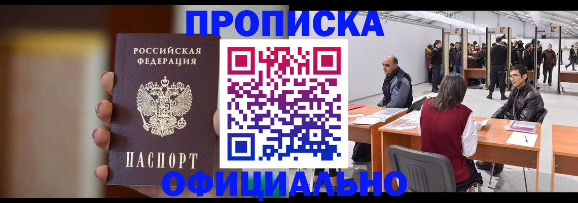 временная регистрация купить в Кудымкаре
