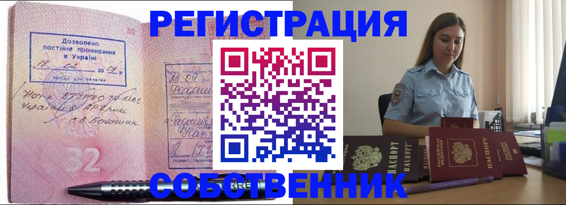 прописка для работы в Кудымкаре