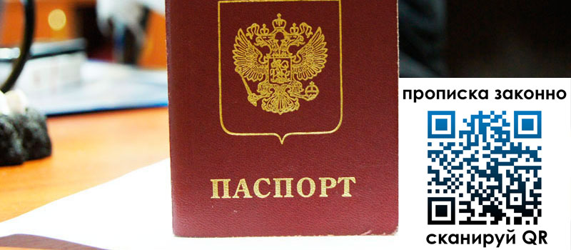 прописка в Кудымкаре прописка в Кудымкаре